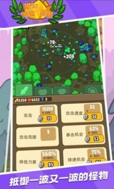 保卫闲置堡垒下载安装手机版图片2