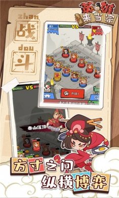 英雄来当家手游官方最新版图片4