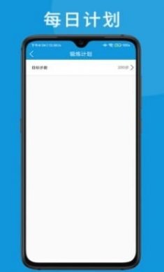 道为黑蓝白运动计步app安卓版