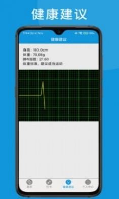 道为黑蓝白运动计步app安卓版
