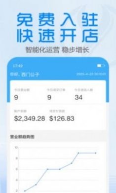 YiGou Merchant购物app安卓版