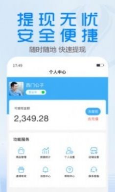 YiGou Merchant购物app安卓版图片1