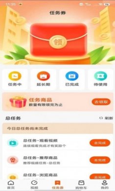 JT商城app安卓版