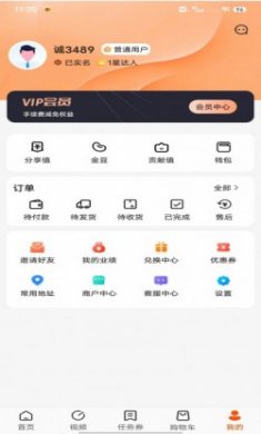 JT商城app安卓版