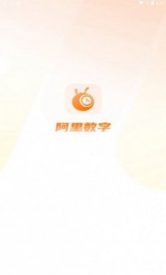阿里数字投资管理app苹果版
