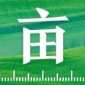 惠农测亩仪app最新版