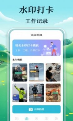 惠农测亩仪app最新版