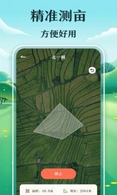 惠农测亩仪软件下载安装最新版图片1