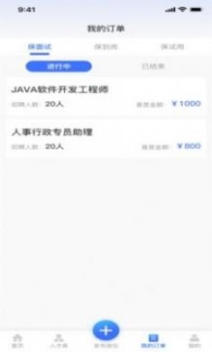 猎职云企业端app手机版
