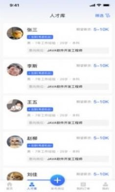 猎职云企业端app手机版