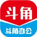 斗角办公手机版app