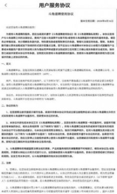 斗角办公手机版app