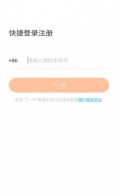 斗角办公手机版app