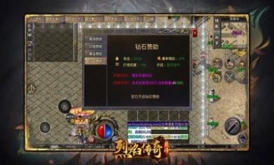 巅峰烈焰火龙手游官方版图片3