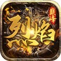 巅峰烈焰火龙手游官方版