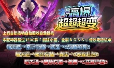 鬼刀高爆超超超变手游官方版图片2