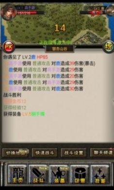 1.50虎卫传说手游官方正版图片3
