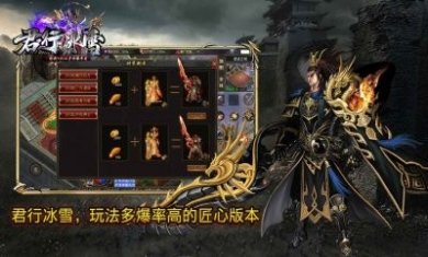 君行传奇游戏官方正版图片2