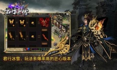 君行传奇游戏官方正版图片4