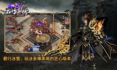 君行传奇游戏官方正版图片1