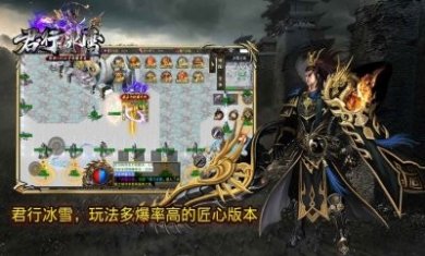 君行传奇游戏官方正版