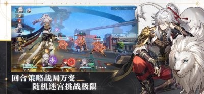 米哈游崩坏星穹铁道官方内测版图片2