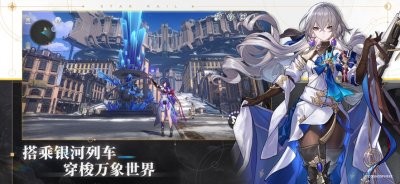 米哈游崩坏星穹铁道官方内测版图片1