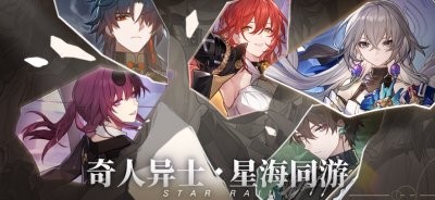 米哈游崩坏星穹铁道官方内测版图片3