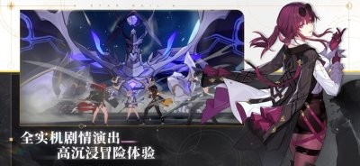 米哈游崩坏星穹铁道官方内测版图片4