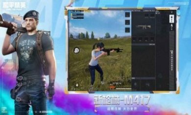 极热国际服2.0画质助手最新版图片1