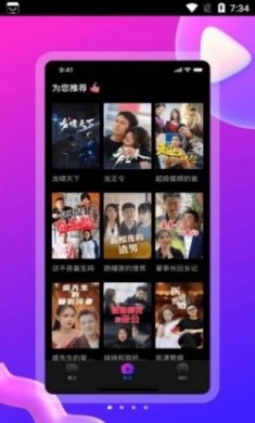 云海剧场短剧app安卓版