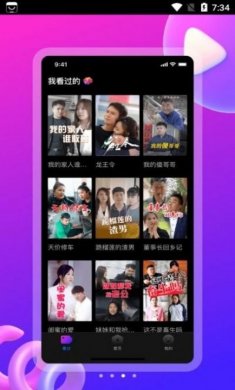 云海剧场短剧app安卓版图片1