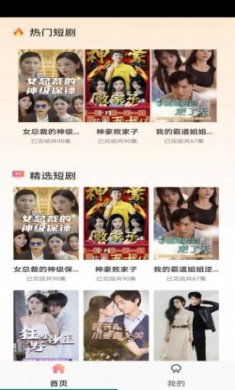 快乐短剧app最新版