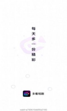 多看短剧app最新版