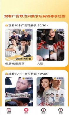 即刻短剧app手机版图片1