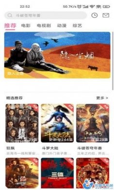 宅瓜影视app免费版官方下载2023最新版v2.2.1手机版图片1