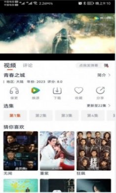 奇米视频app最新安卓版
