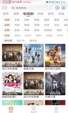 奇米视频app最新安卓版