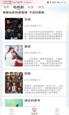 奇米视频app最新安卓版图片1