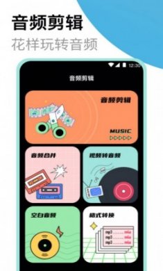 老头录音机app官方版