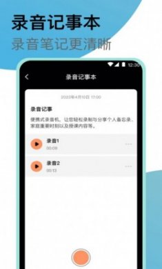 老头录音机app官方版
