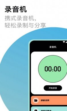 老头录音机app官方版图片1