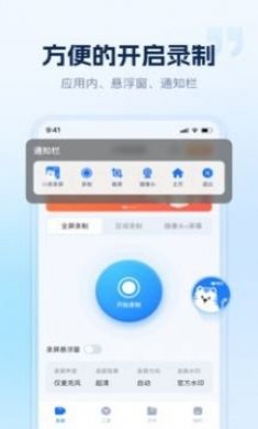 小虎录屏app手机版
