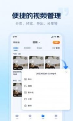 小虎录屏app手机版图片2