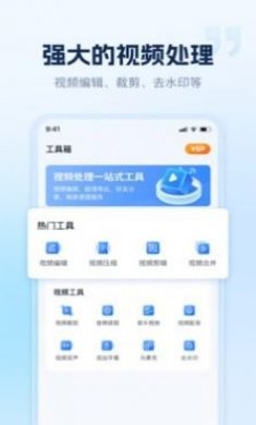 小虎录屏app手机版图片1