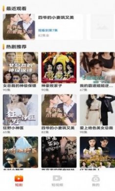 追剧有宝短剧app最新版