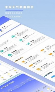 天气预报象app官方版