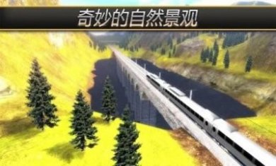 高铁列车之星游戏官方最新版图片4