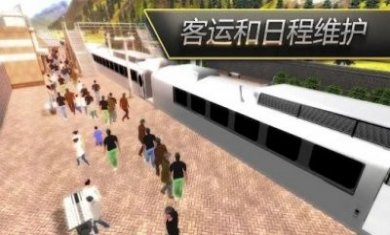 高铁列车之星游戏官方最新版图片3