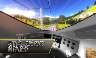 高铁列车之星游戏官方最新版图片2